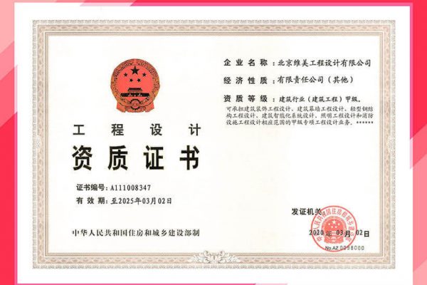 證書