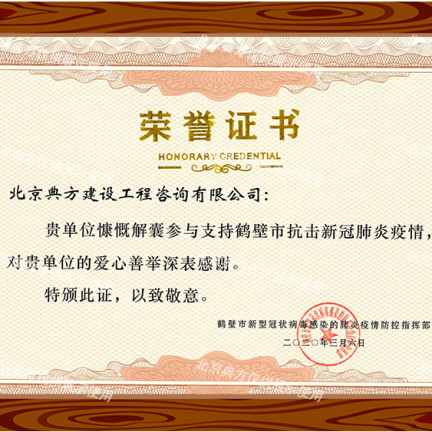 榮譽(yù)證書