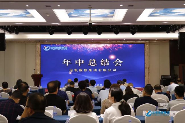 年中會(huì)|凝聚你我，共創(chuàng)輝煌——2021年遠(yuǎn)瓴咨詢集團(tuán)年中總結(jié)會(huì)圓滿落幕！